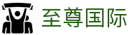 至尊国际 - (中国)珠海至尊国际控股有限责任公司欢迎您